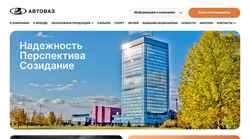 Skärmdump info.avtovaz.ru