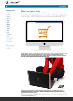 Снимак екрана gigatrade.net
