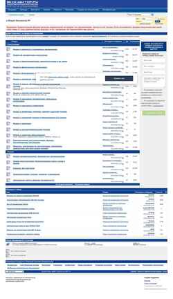 Снимак екрана forum.exkavator.ru