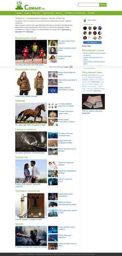 Screenshot megatopof.ru