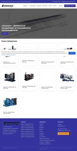 Скриншот generator-azimut.com