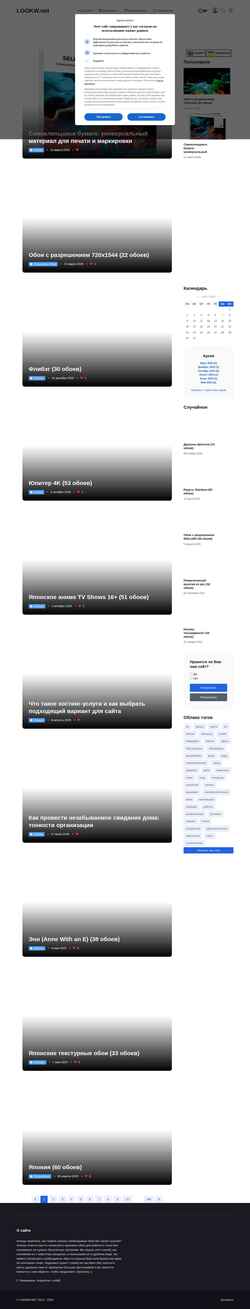 Screenshot lookw.net