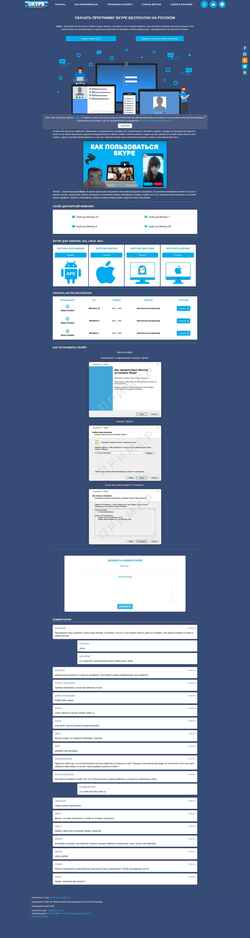Screenshot skype.su
