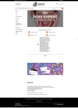 Captura de pantalla foxy.expert