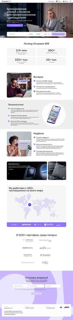 Captura de pantalla b2b.ostrovok.ru