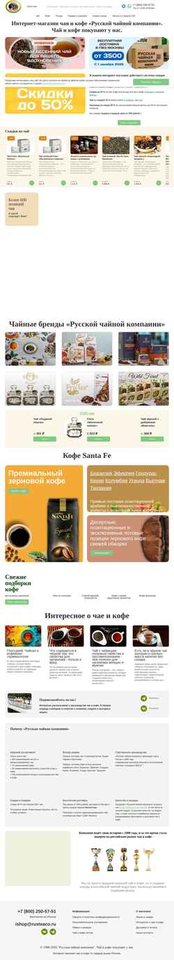 Zrzut ekranu shop.rusteaco.ru