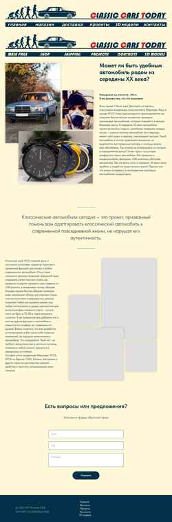 Schermata classiccarstoday.ru