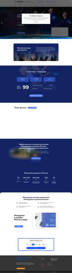 Zrzut ekranu kinouroki.org