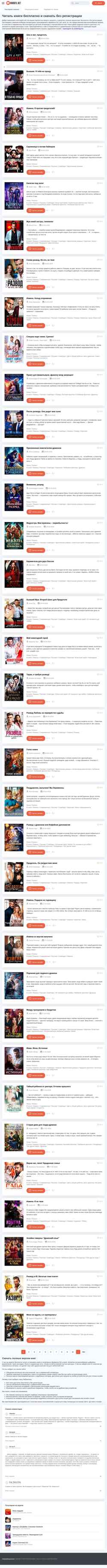 Captură de ecran knigofil.net