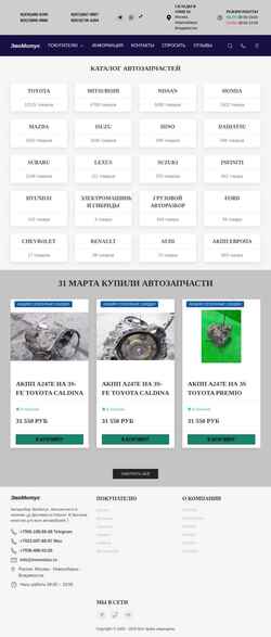 Snímek obrazovky evomotus.ru