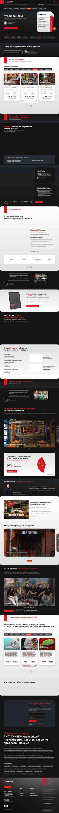 Скриншот ligabarspb.ru