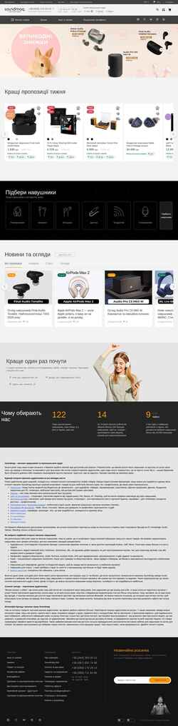 Snímek obrazovky soundmag.ua