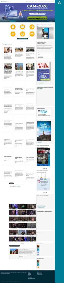 Captură de ecran esd.adventist.org