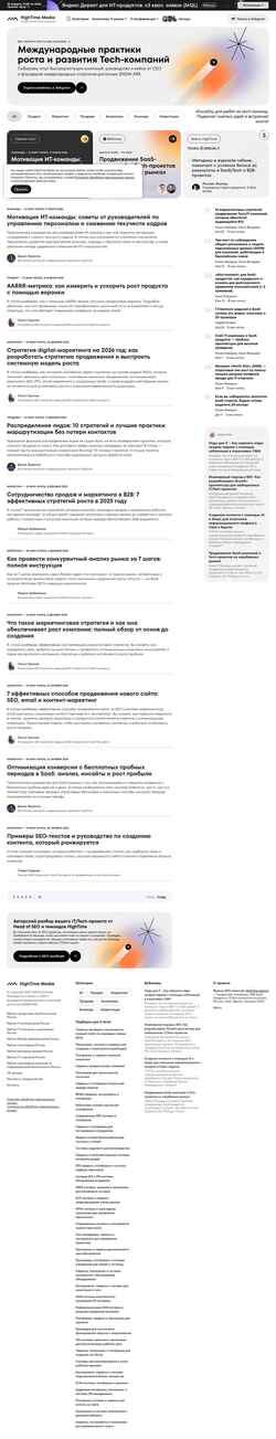Screenshot hightime.media