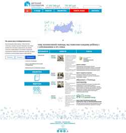 Снимак екрана rcpcf.ru