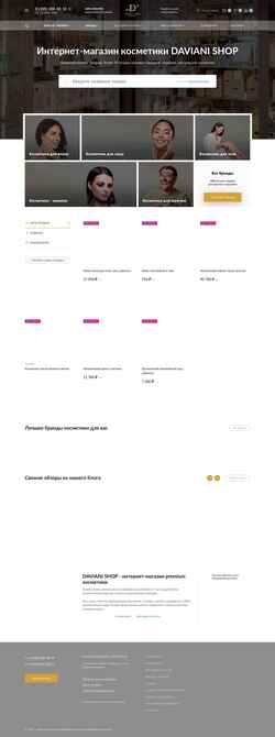 Schermata daviani-shop.ru