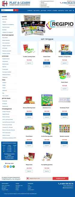 Снимак екрана playandlearn.ru