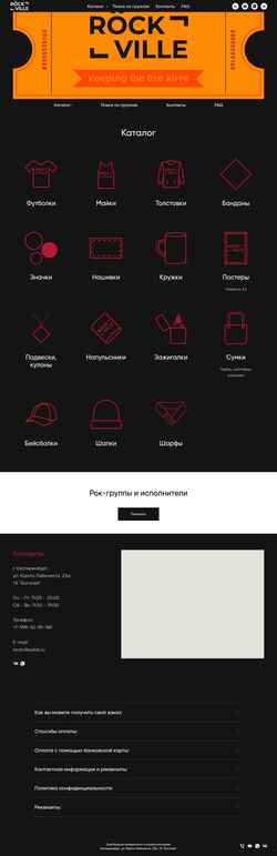 Снимак екрана rock-ville.com