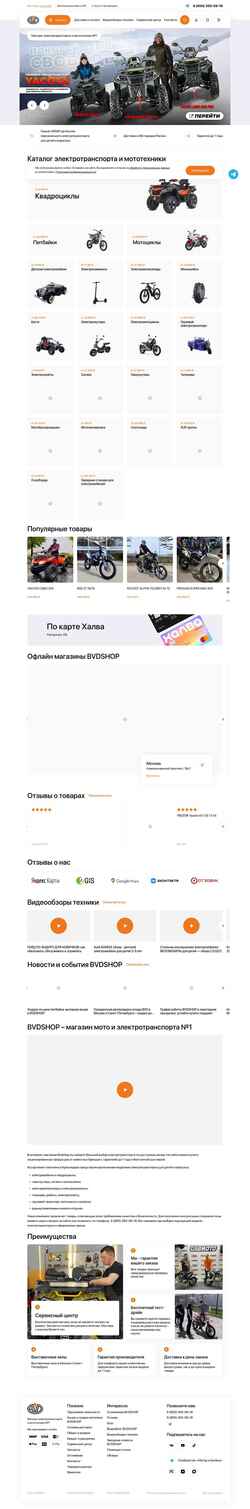 Captura de pantalla krasnodar.bvdshop.ru