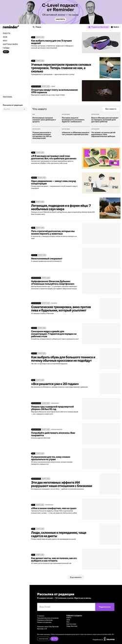 Snimka zaslona reminder.media