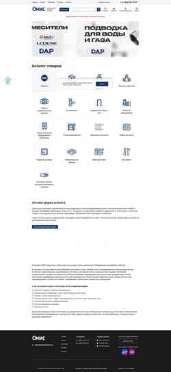 Скриншот omismarket.ru