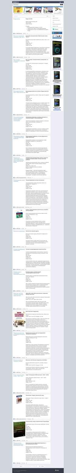 Screenshot radiohata.ru