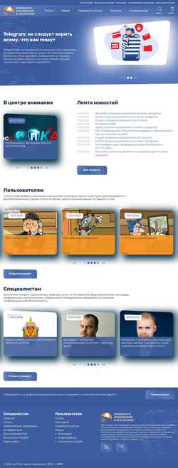 Снимак екрана safe-surf.ru