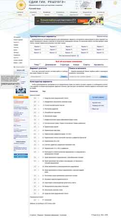 Schermafbeelding rus-ege.sdamgia.ru