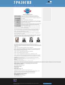 Schermata urologyjournal.ru