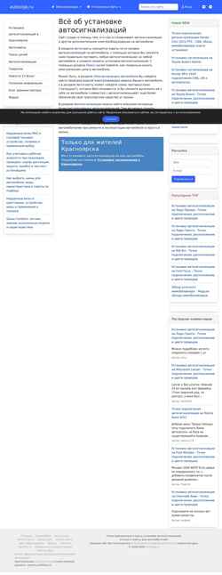 Zrzut ekranu autosiga.ru