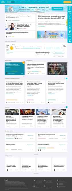 Screenshot ilex.by