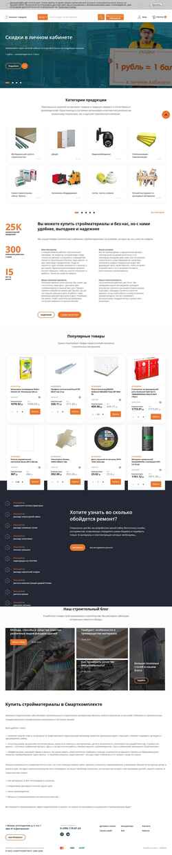 Ekran görüntüsü smartcomplect.com