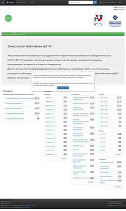 Captura de pantalla elar.uspu.ru