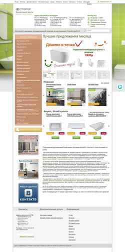Скриншот stroytorg812.ru