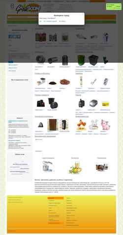Posnetek zaslona growboom.ru