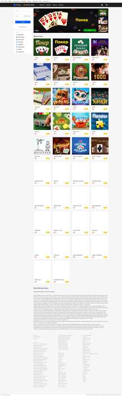 Снимак екрана minigames.mail.ru