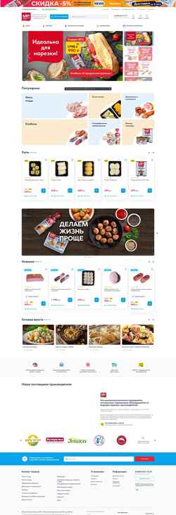 Screenshot shop.kolbasa.ru