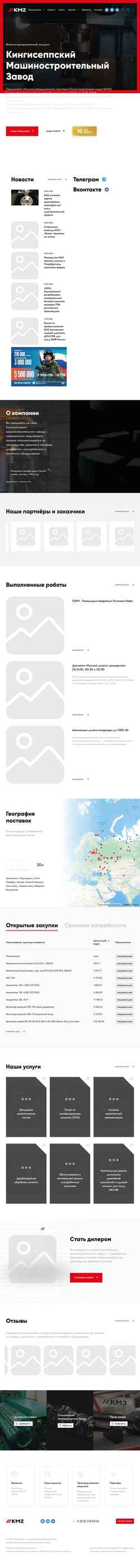 Ekraanipilt kmz1.ru