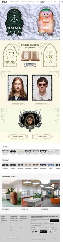 Screenshot pyeoptics.com