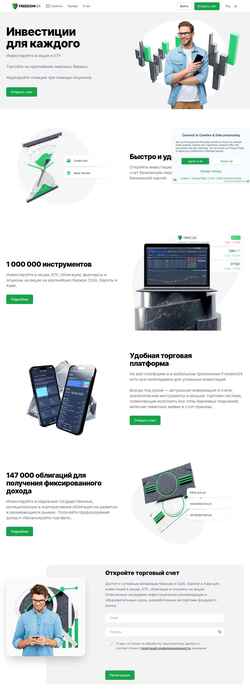 Ekran görüntüsü freedom24.com