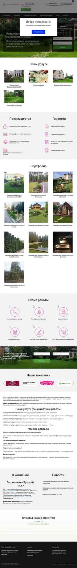 Skærmbillede russian-park.ru