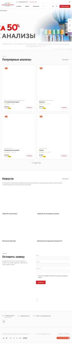Schermata hrs18.ru