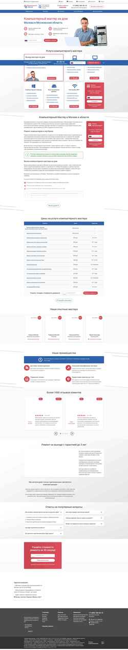 Στιγμιότυπο οθόνης computer-master.org