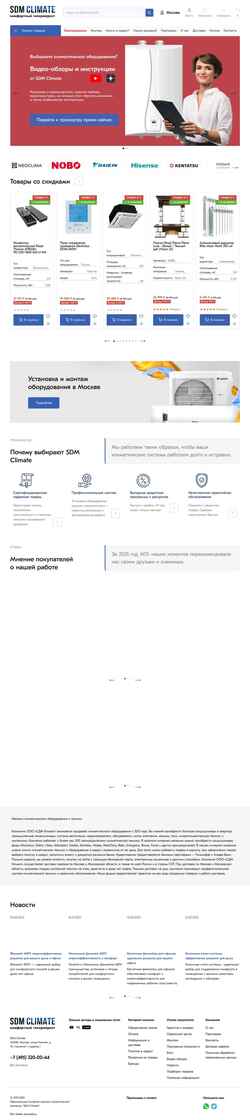 Скриншот sdmclimate.ru