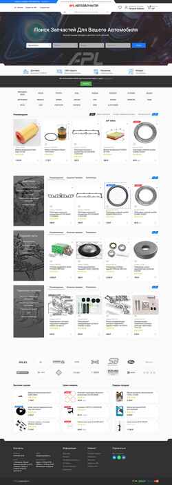 Снимак екрана autopartslist.ru