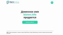 Снимак екрана biznes.info