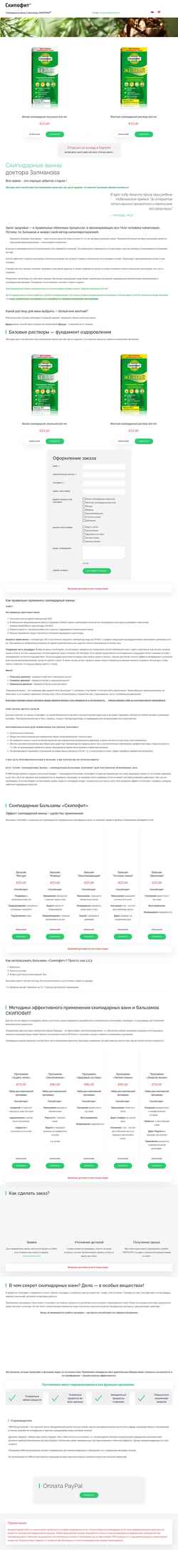 Zrzut ekranu zalmanov.net