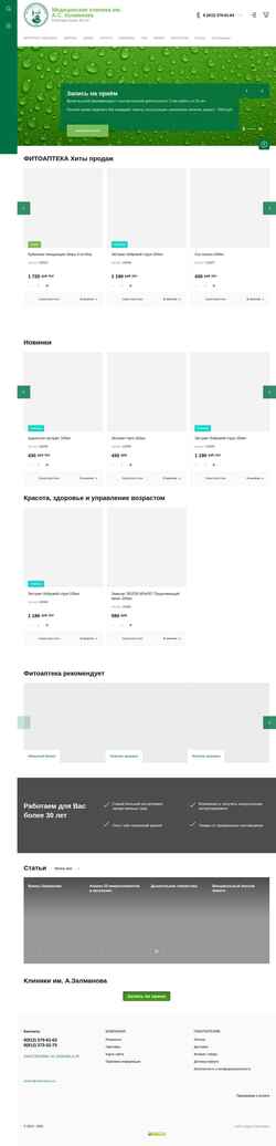 Screenshot zalmanova.ru