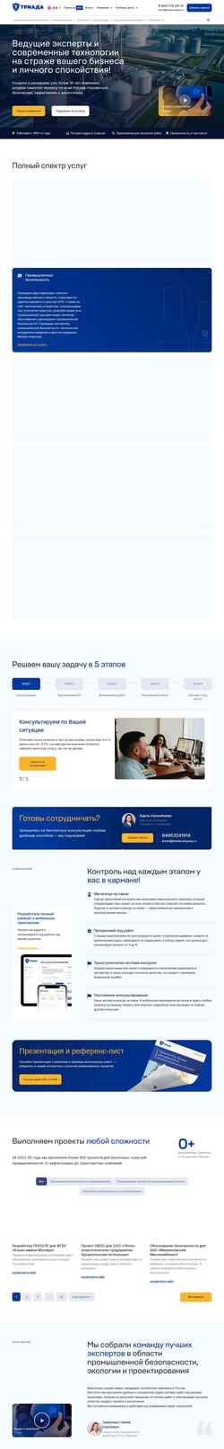 Снимак екрана triadacompany.ru