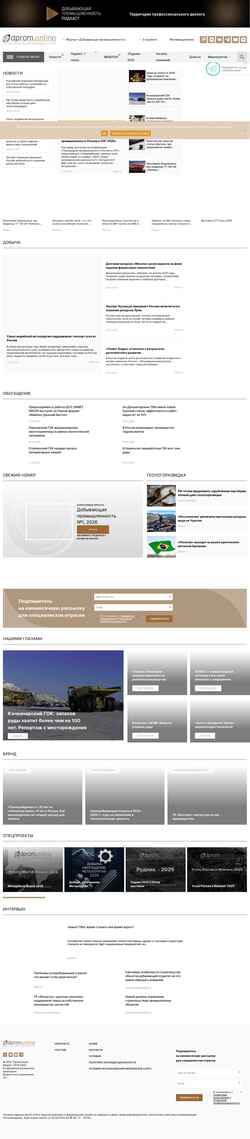 Στιγμιότυπο οθόνης dprom.online